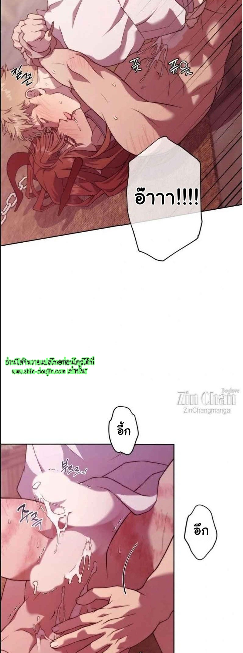 The Hunted Demon EP 3
